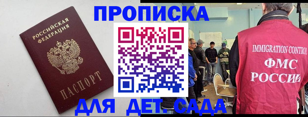 временная регистрация 2025 в Рудне