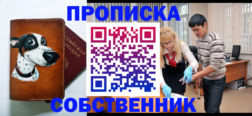 временная регистрация гарантия в Рудне