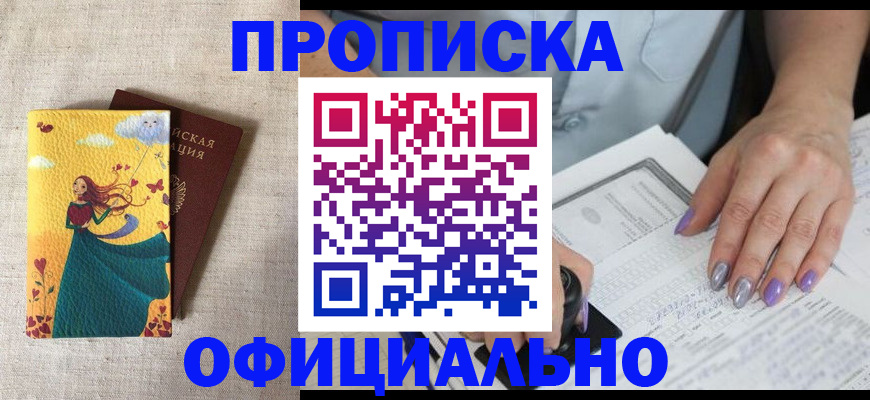 найти адрес прописки в Рудне